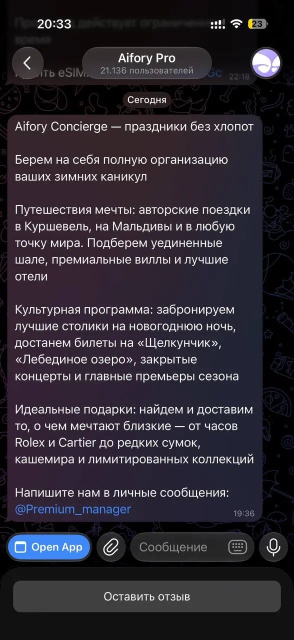 Я конечно польщен такой рекламой, но с текущими банами фб мне на полный бак наверное не хватит, совсем ебнулись? Какой Куршевель | Сетка — социальная сеть от hh.ru