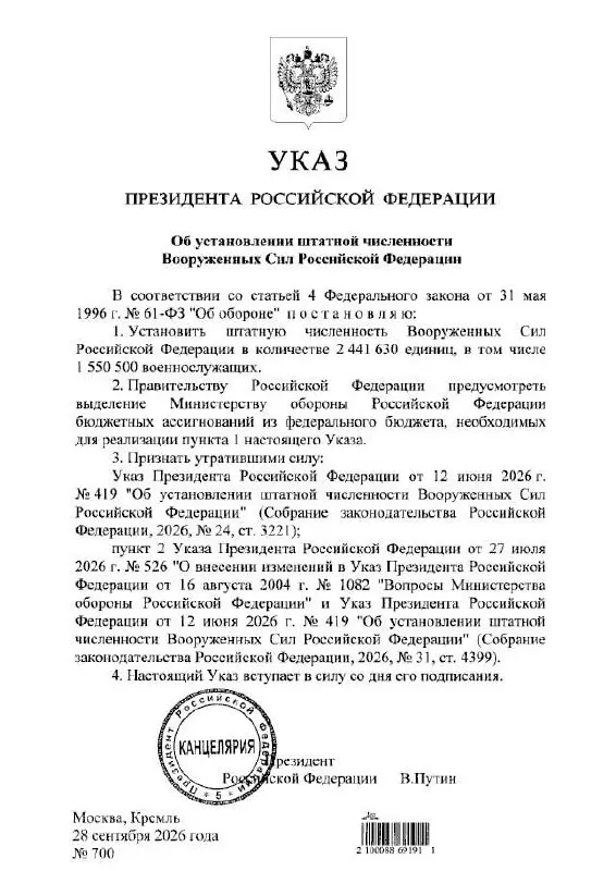 Путин подписал указ об установлении штатной численности ВС РФ: более 2,44 миллиона человек, включая 1,55 миллиона военнослужащих | Сетка — социальная сеть от hh.ru