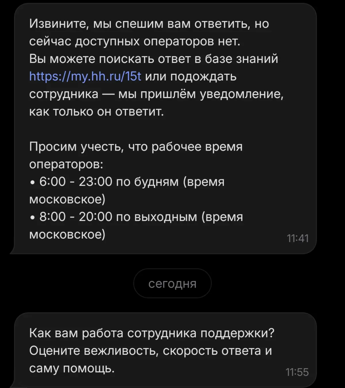 О поддержке сетки... | Сетка — социальная сеть от hh.ru