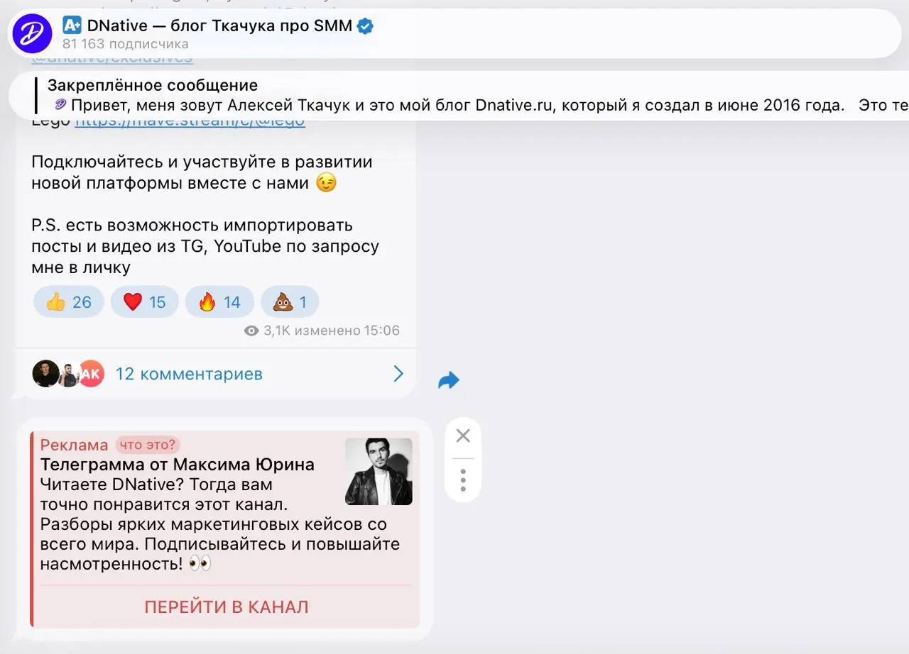 Как относиться к такой рекламе?
Не первый месяц наблюдаю за тем, как Максим промит свой канал рекламой в моём под соусом: если вы читаете Dnative, то вам ТОЧНО понравится его канал | Сетка — социальная сеть от hh.ru