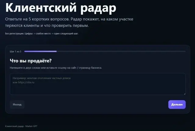 А можно ли получить реально ценную диагностику и реально бесплатно?
Можно, и именно такой инструмент я сейчас заканчиваю делать - Клиентский Радар | Сетка — социальная сеть от hh.ru