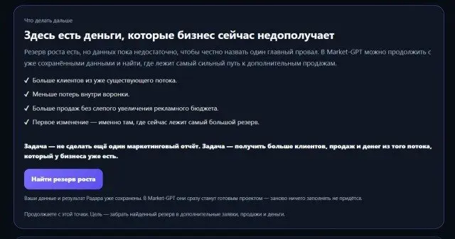 А можно ли получить реально ценную диагностику и реально бесплатно?
Можно, и именно такой инструмент я сейчас заканчиваю делать - Клиентский Радар | Сетка — социальная сеть от hh.ru
