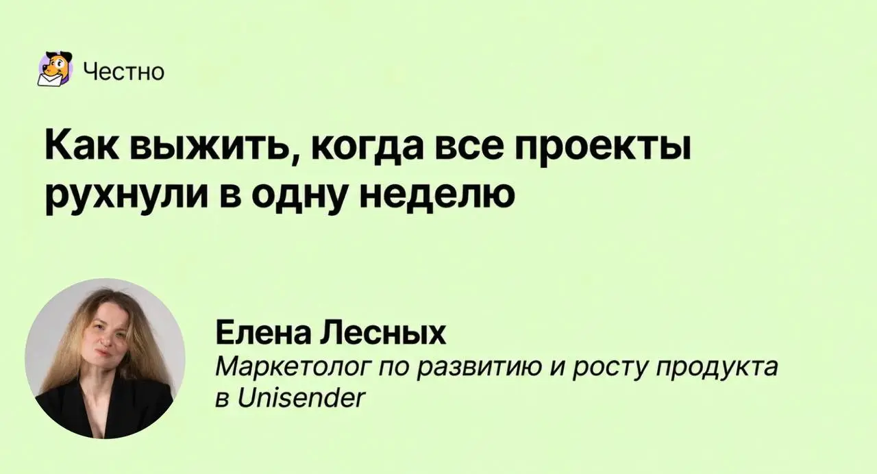 Клиенты молчали две недели, чтобы однажды хором сказать: «Посмотрели, есть небольшие правки». Что делать, если этот день настал⁠. | Сетка — социальная сеть от hh.ru