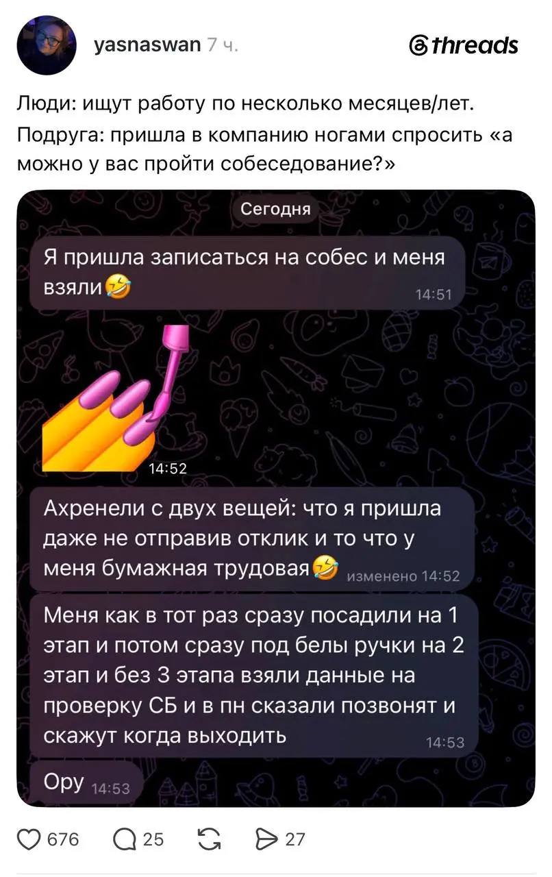Самый неожиданный способ найти работу в 2026 году — прийти на собеседование без приглашения | Сетка — социальная сеть от hh.ru