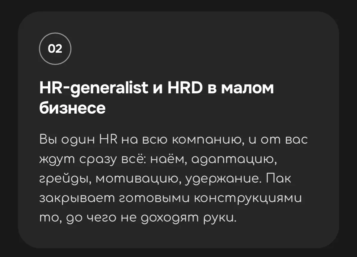HR STARTER PACK большая база знаний для рекрутеров и HR | Сетка — социальная сеть от hh.ru