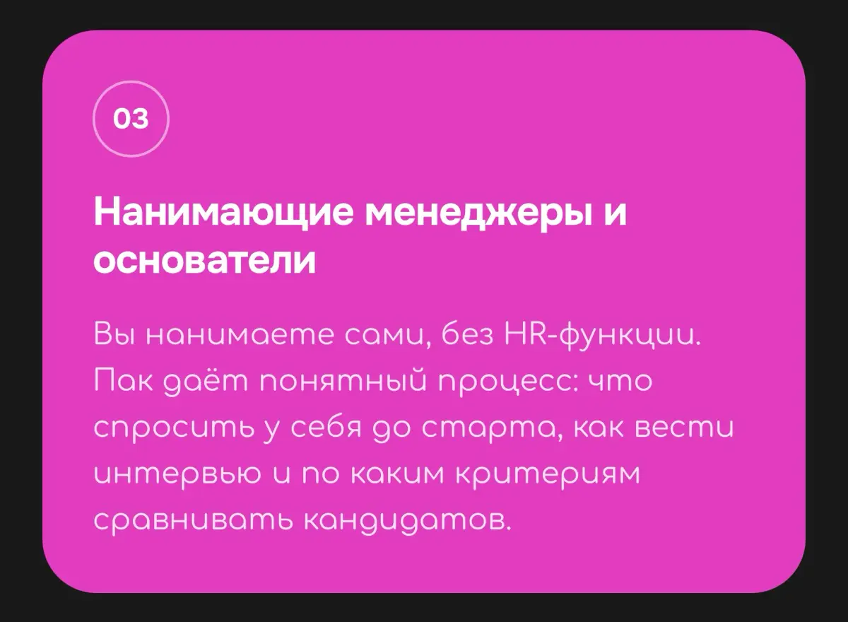 HR STARTER PACK большая база знаний для рекрутеров и HR | Сетка — социальная сеть от hh.ru
