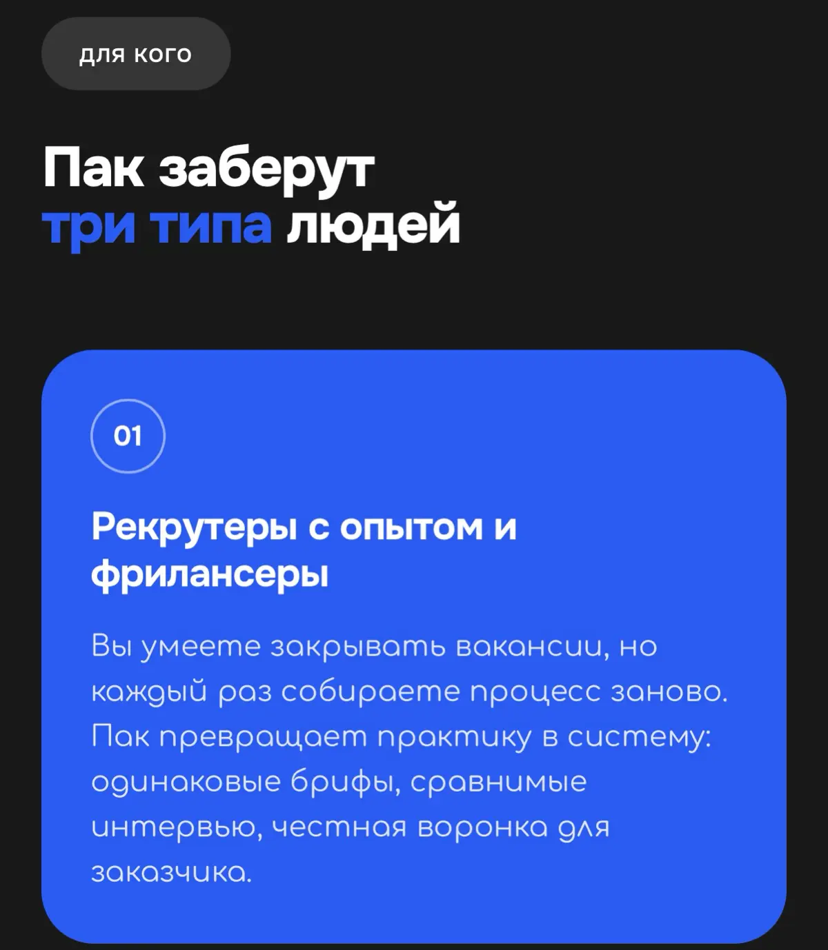 HR STARTER PACK большая база знаний для рекрутеров и HR | Сетка — социальная сеть от hh.ru