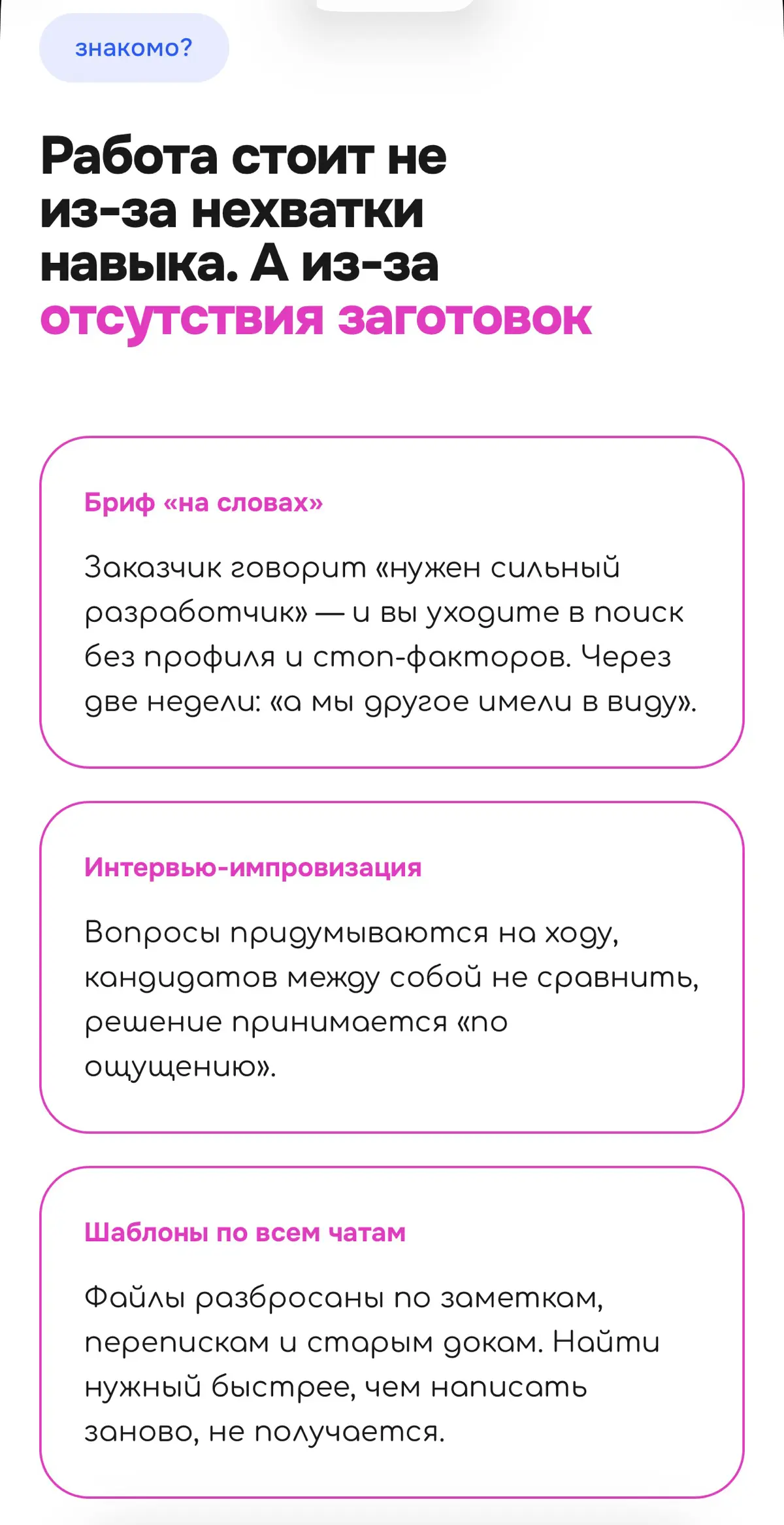 HR STARTER PACK большая база знаний для рекрутеров и HR | Сетка — социальная сеть от hh.ru