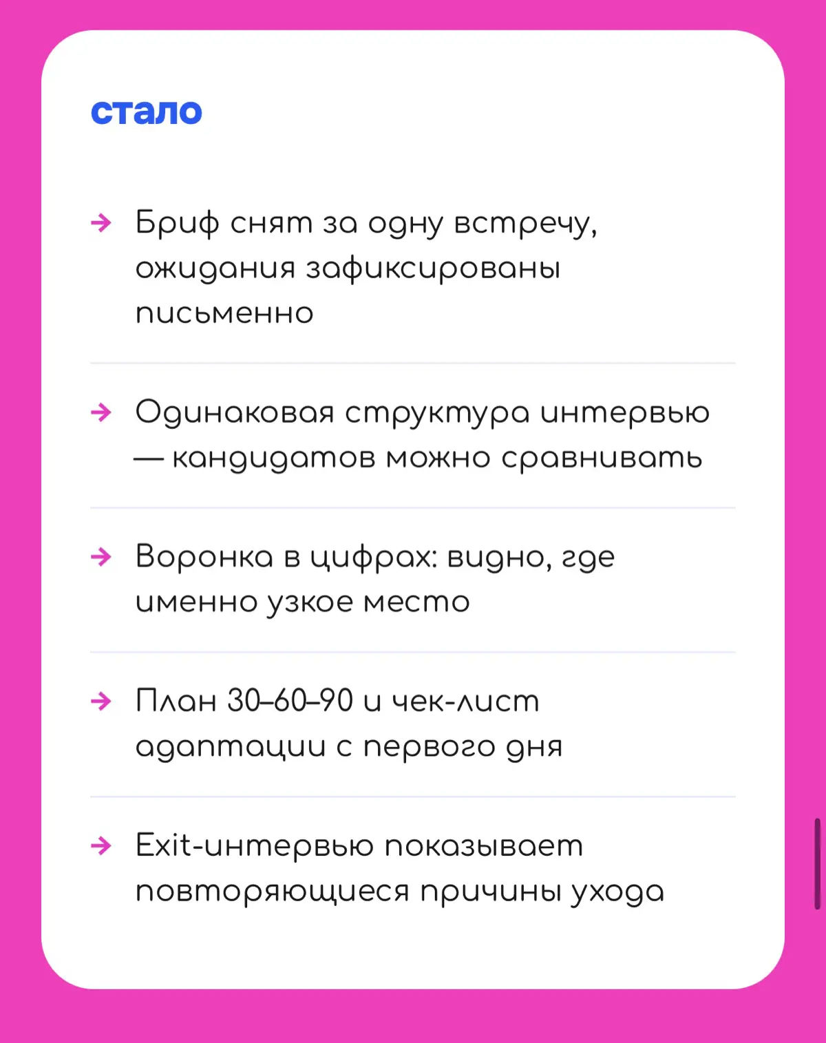 HR STARTER PACK большая база знаний для рекрутеров и HR | Сетка — социальная сеть от hh.ru