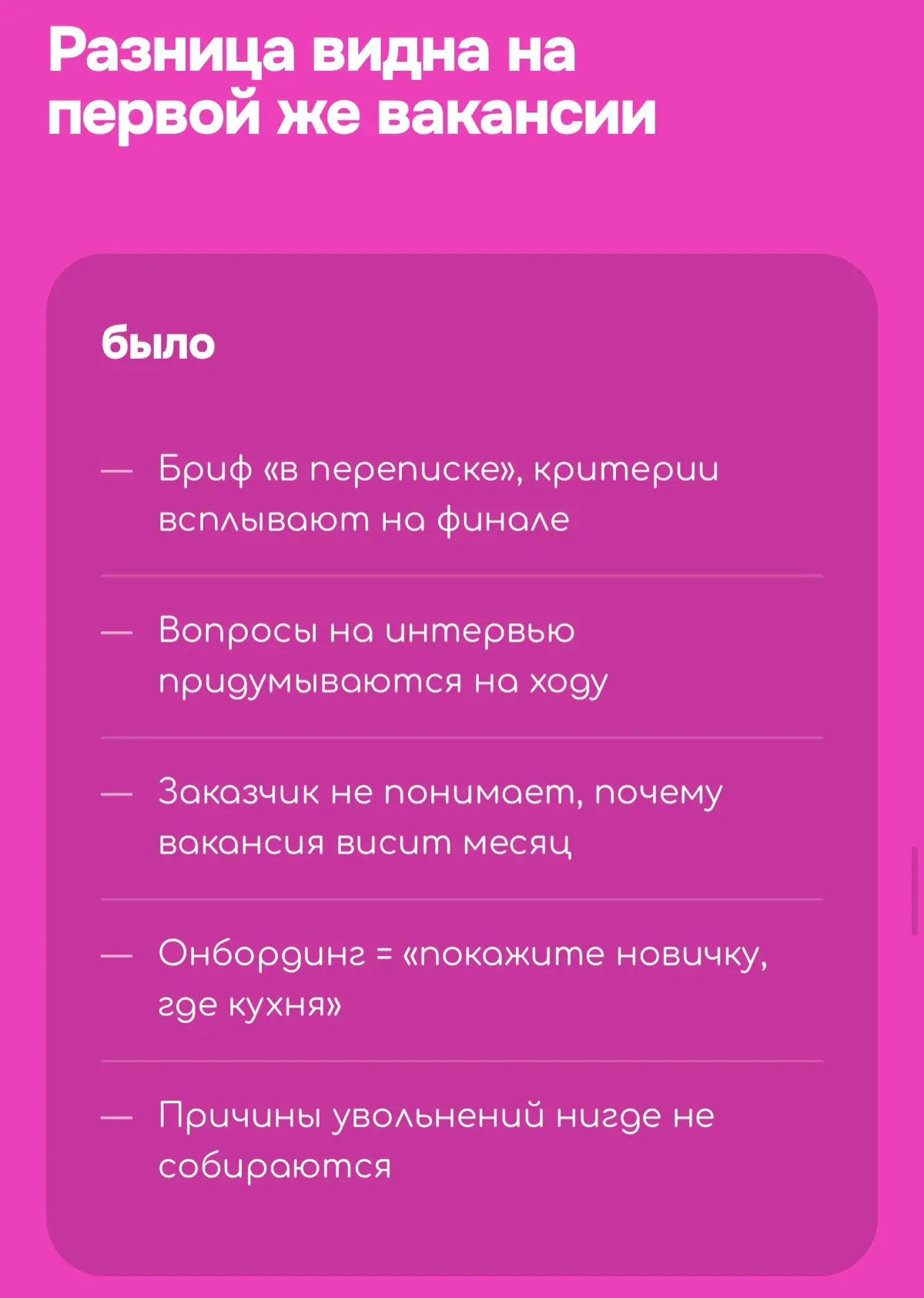 HR STARTER PACK большая база знаний для рекрутеров и HR | Сетка — социальная сеть от hh.ru