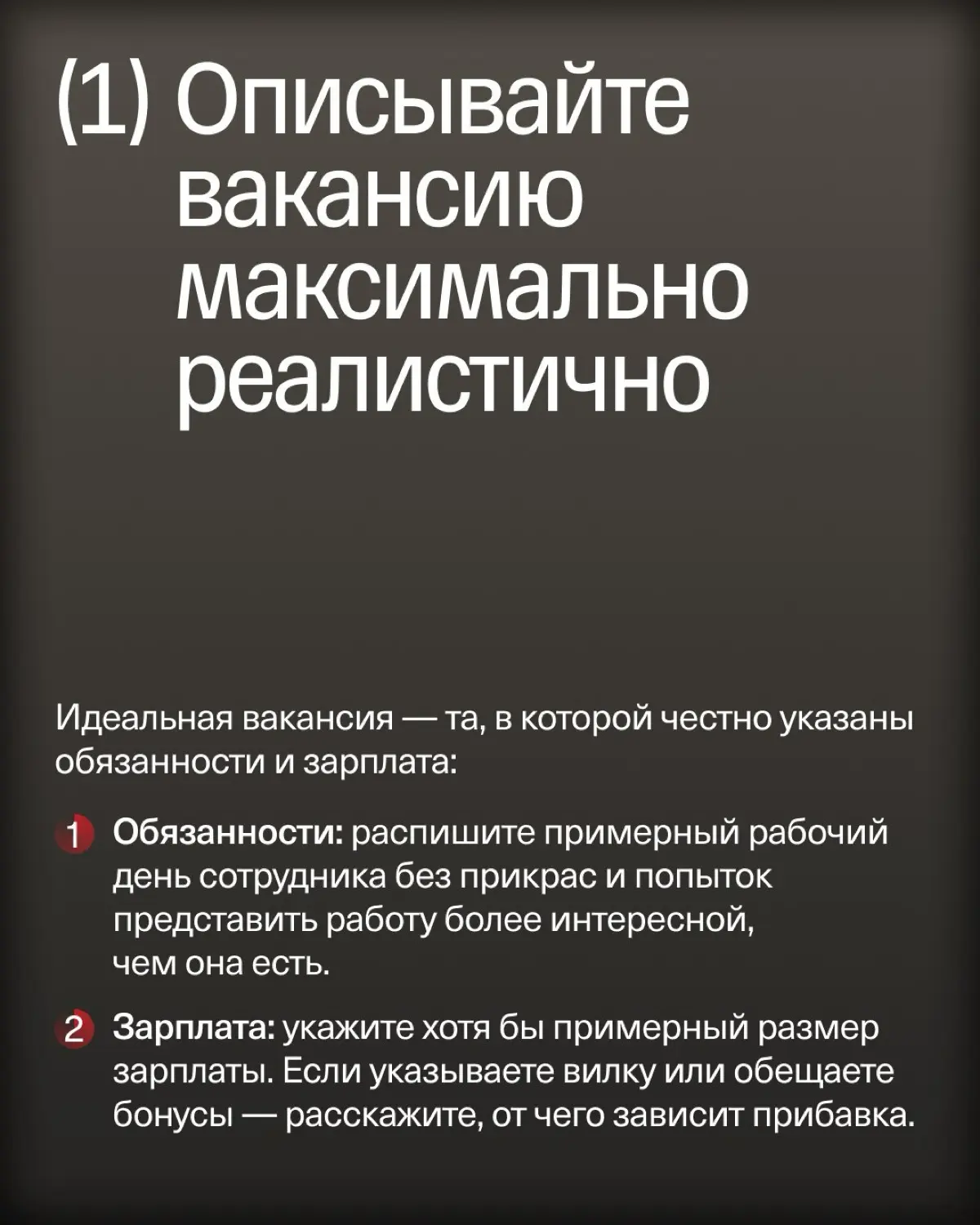«Не ищите идеальных людей» | Сетка — социальная сеть от hh.ru
