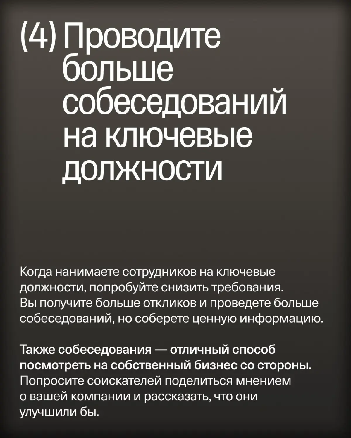 «Не ищите идеальных людей» | Сетка — социальная сеть от hh.ru
