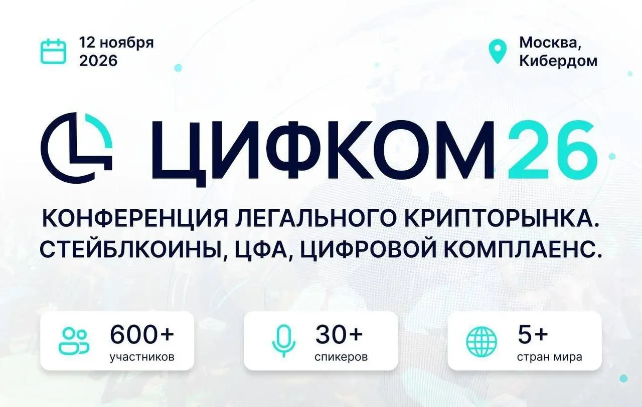 ⚡️️️️ Крипта в России выходит из серой зоны. Что делать?
Главный вопрос уже не в том, каким будет регулирование, а как работать в новых правилах | Сетка — социальная сеть от hh.ru