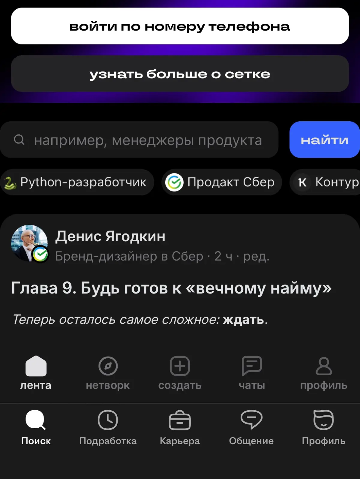 Мелочь, а не приятно | Сетка — социальная сеть от hh.ru