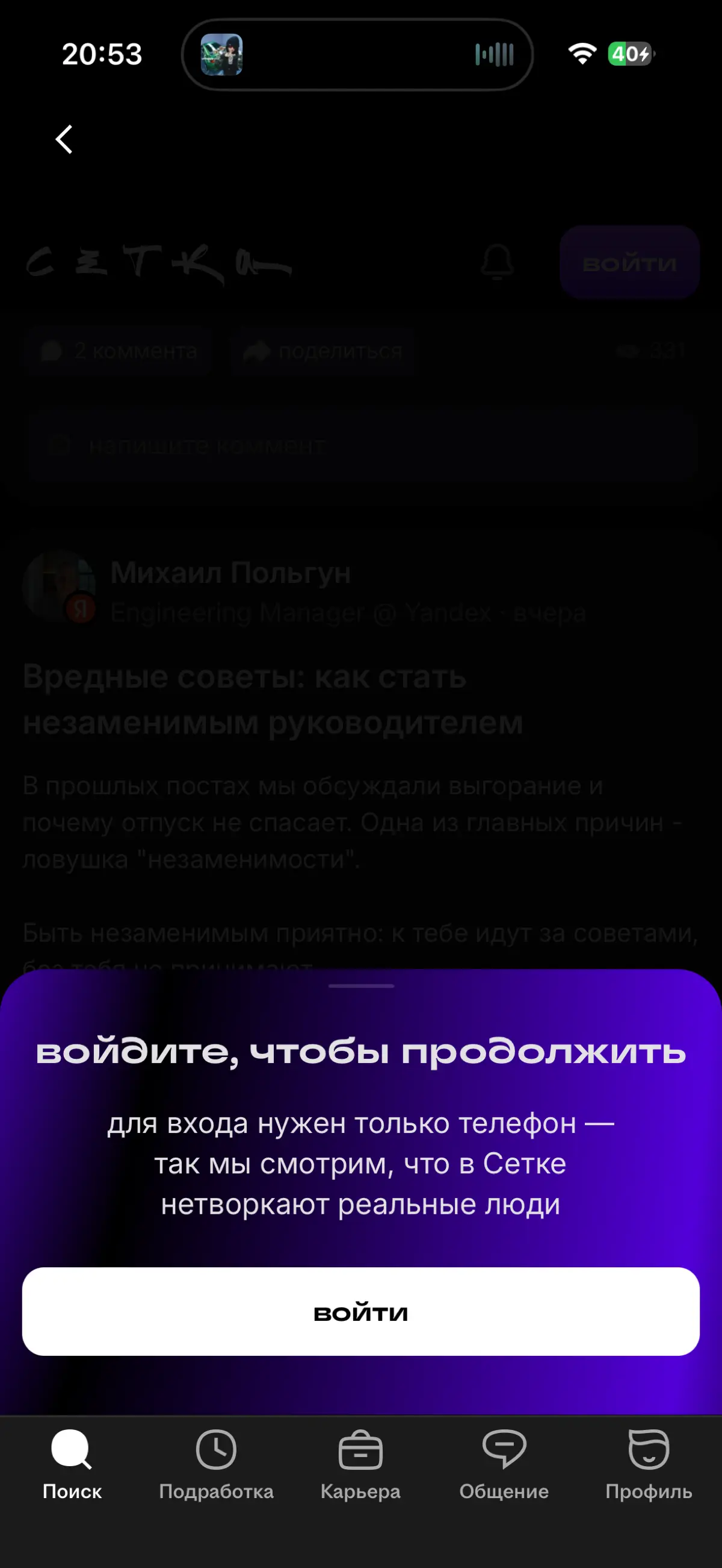 Мелочь, а не приятно | Сетка — социальная сеть от hh.ru