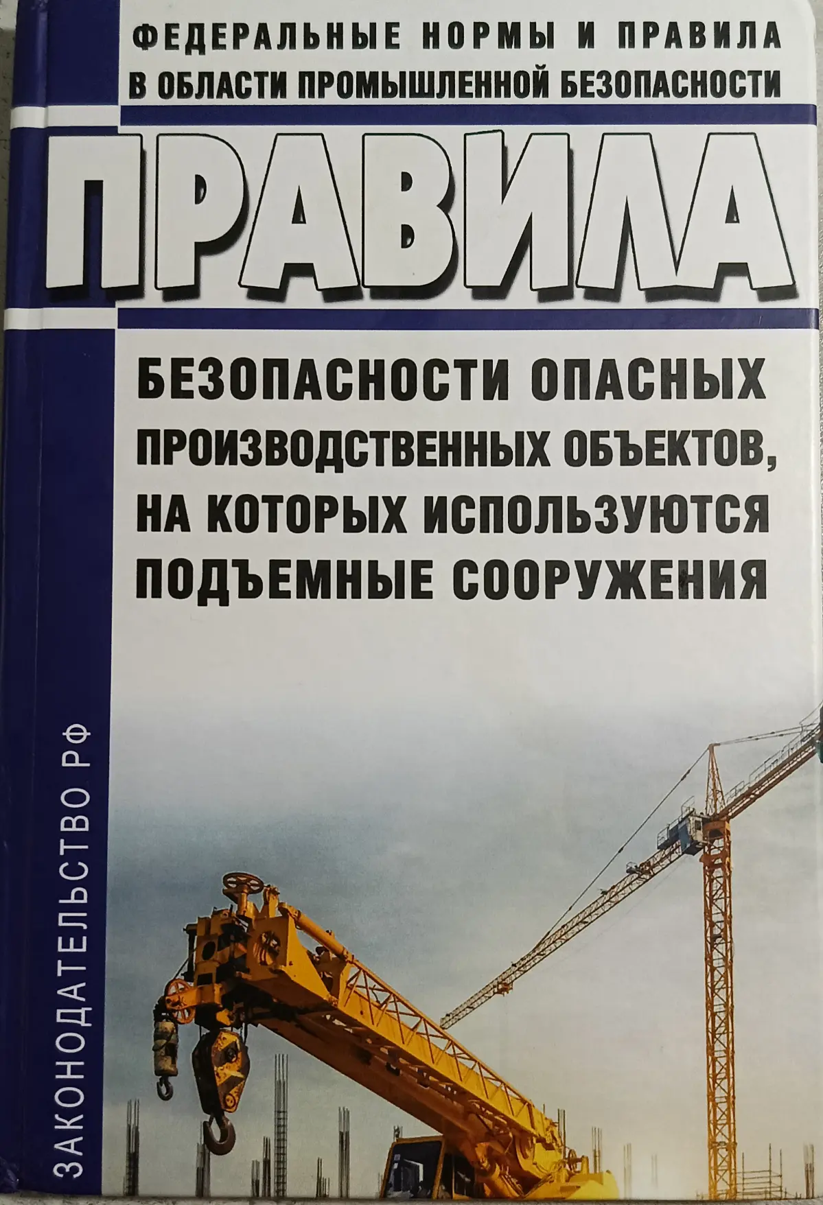 Что такое механизация высотных работ? | Сетка — социальная сеть от hh.ru