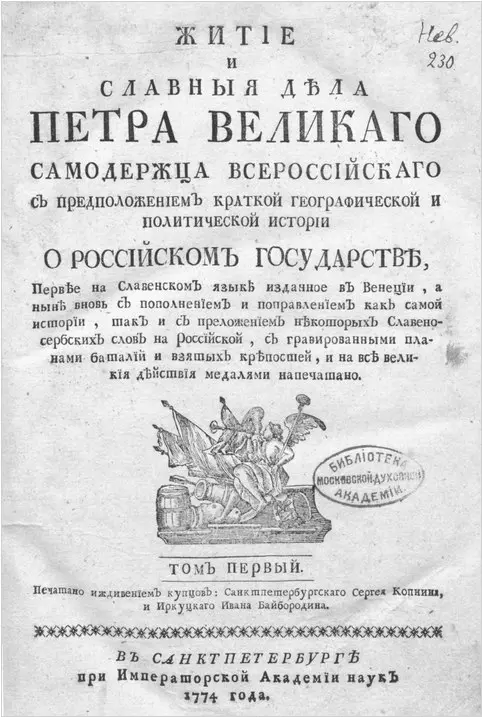 О доходах Петра Великого, Бориса Годунова и князя Меньшикова | Сетка — социальная сеть от hh.ru