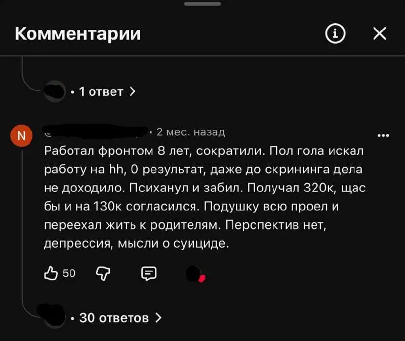 И такое бывает. Удачи человеку, представляю как обидно - много лет учиться тому, что уже не очень нужно | Сетка — социальная сеть от hh.ru