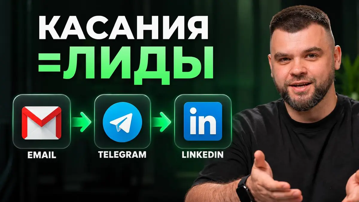 Больше касаний = больше результата. 🚀 | Сетка — социальная сеть от hh.ru