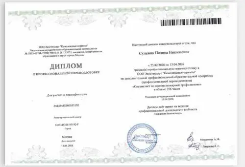 Полина Сульжик