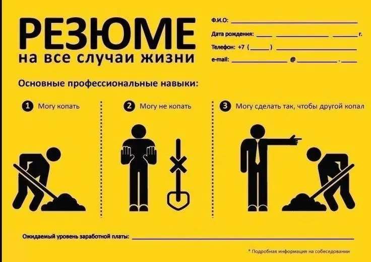 Юмор — наше всё. | Сетка — социальная сеть от hh.ru