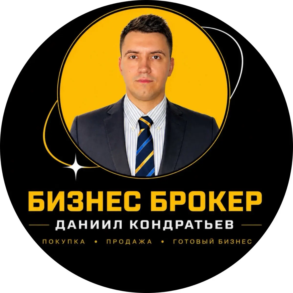 Бизнес Брокер Даниил Кондратьев