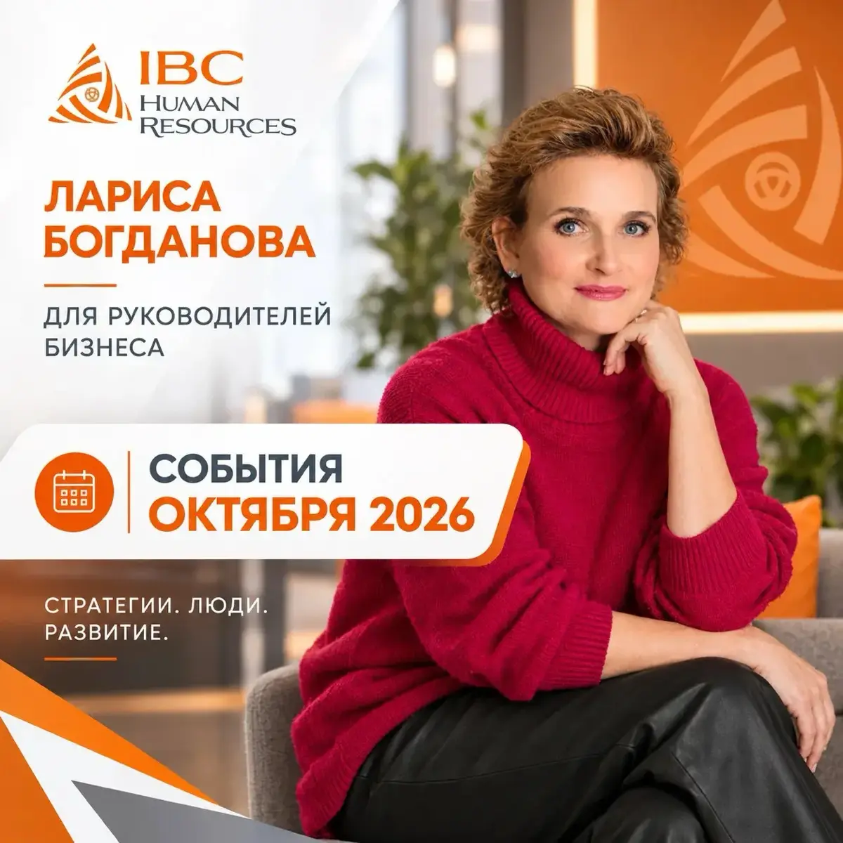 🍁 ВАЖНЫЕ СОБЫТИЯ ОКТЯБРЯ 🍁 | Сетка — социальная сеть от hh.ru