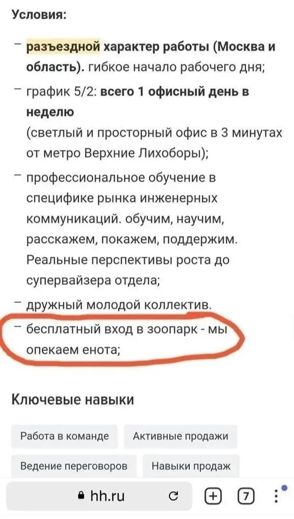 Нам всем нужен енот 😂
БЛОГ В ТГ / БЛОГ В MAX
#Юмор
В этом посте были ссылки, но мы их удалили по правилам Сетки | Сетка — социальная сеть от hh.ru