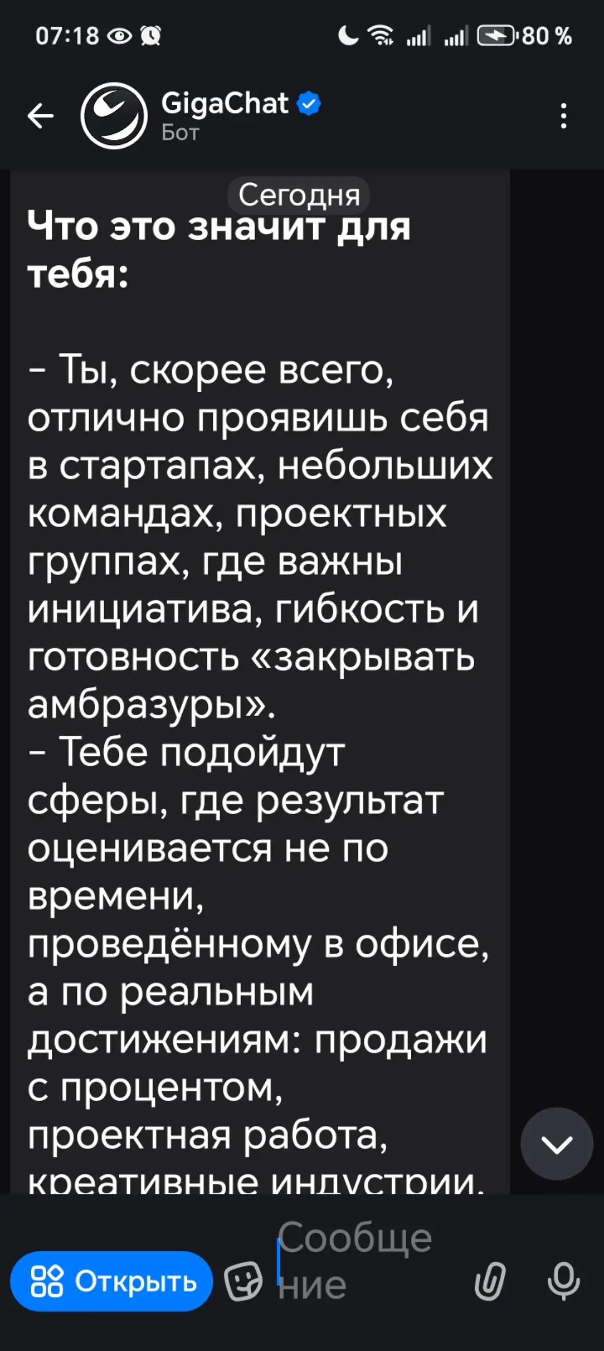 То, что подходит именно мне: | Сетка — социальная сеть от hh.ru