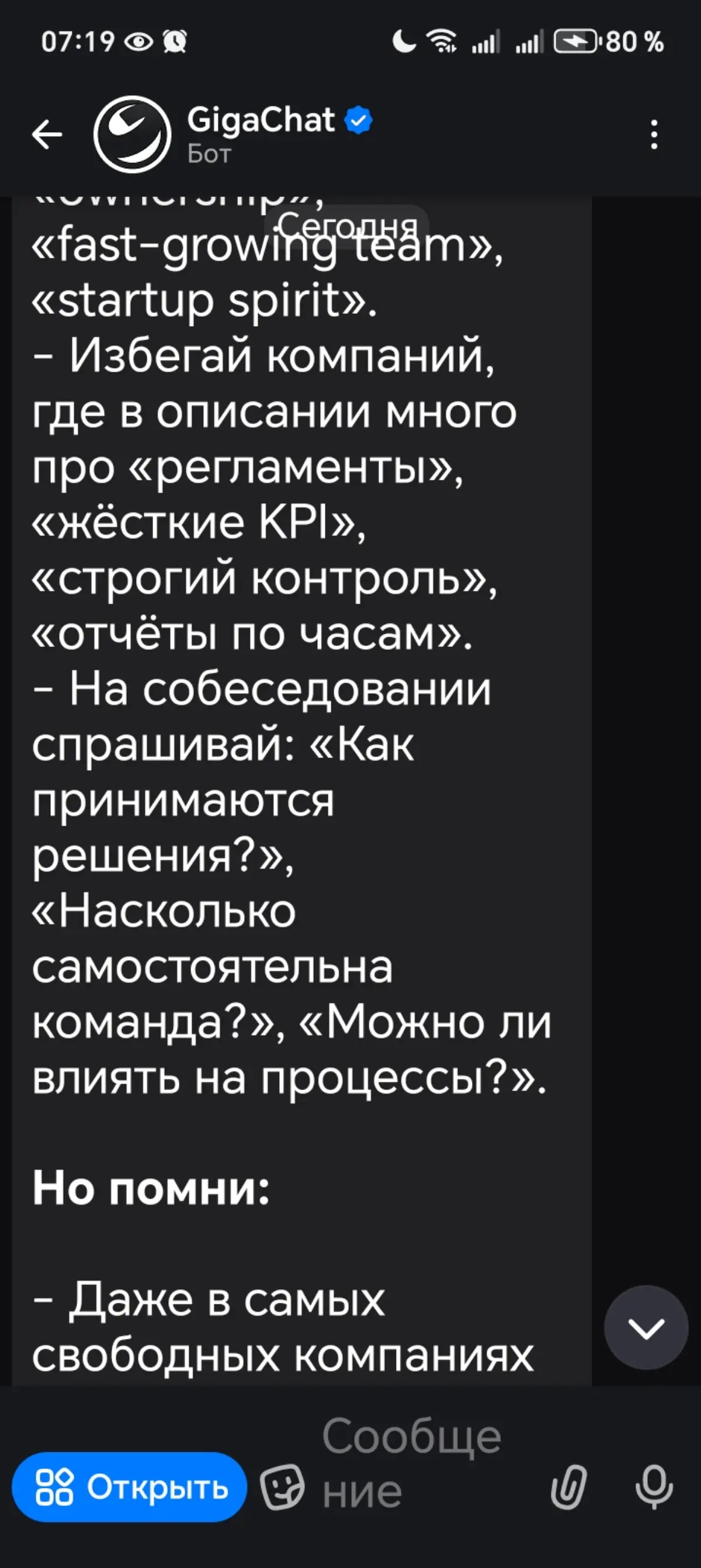 То, что подходит именно мне: | Сетка — социальная сеть от hh.ru