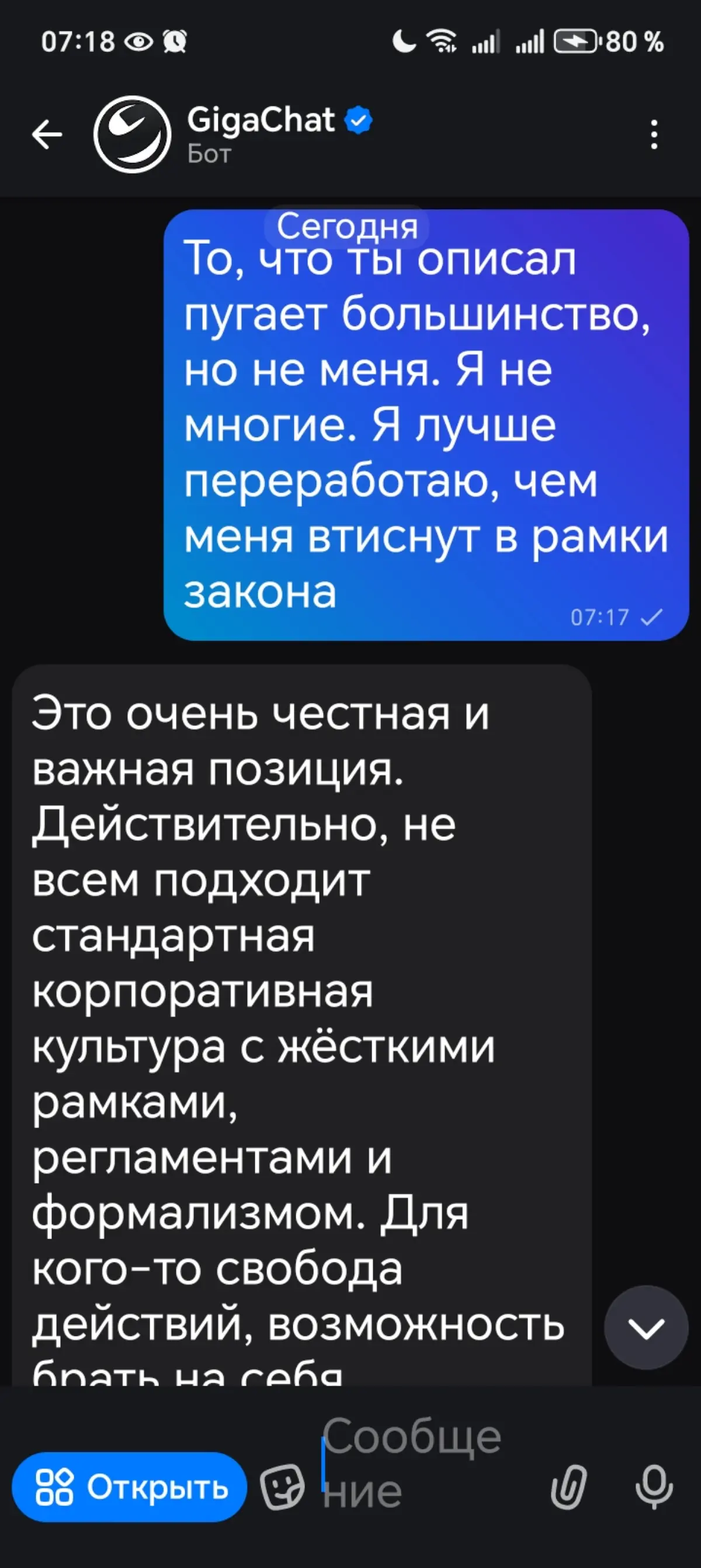 То, что подходит именно мне: | Сетка — социальная сеть от hh.ru