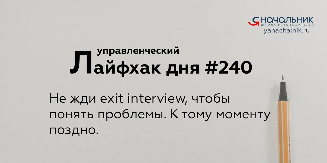 Управленческие лайфхаки каждый день
Сайт Мах
Я Начальник. Журнал руководителя
В этом посте были ссылки, но мы их удалили по правилам Сетки | Сетка — социальная сеть от hh.ru