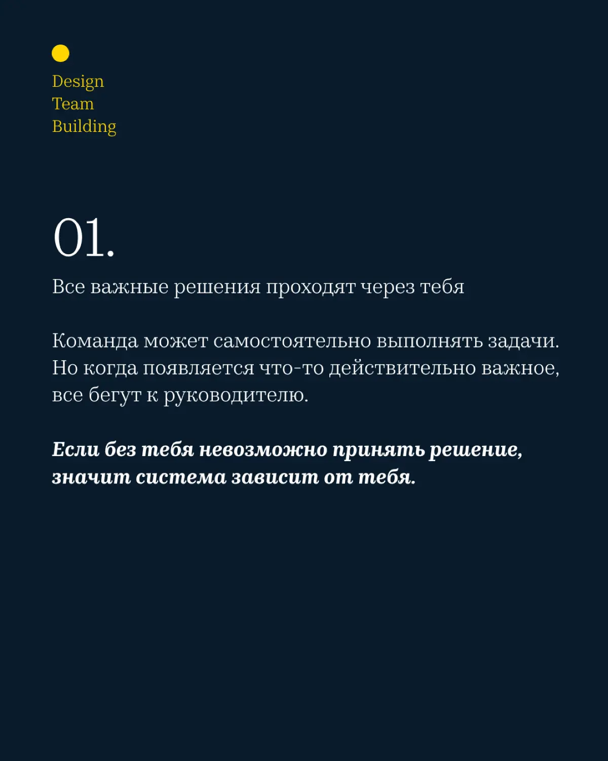 6 признаков, что ты стал узким местом своей команды | Сетка — социальная сеть от hh.ru