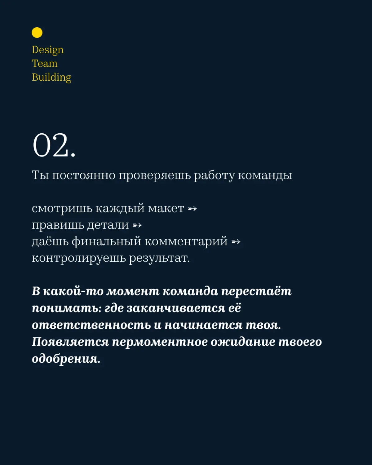6 признаков, что ты стал узким местом своей команды | Сетка — социальная сеть от hh.ru