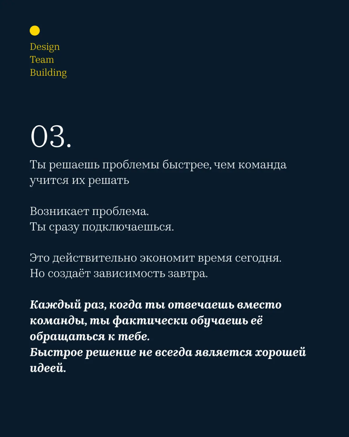 6 признаков, что ты стал узким местом своей команды | Сетка — социальная сеть от hh.ru