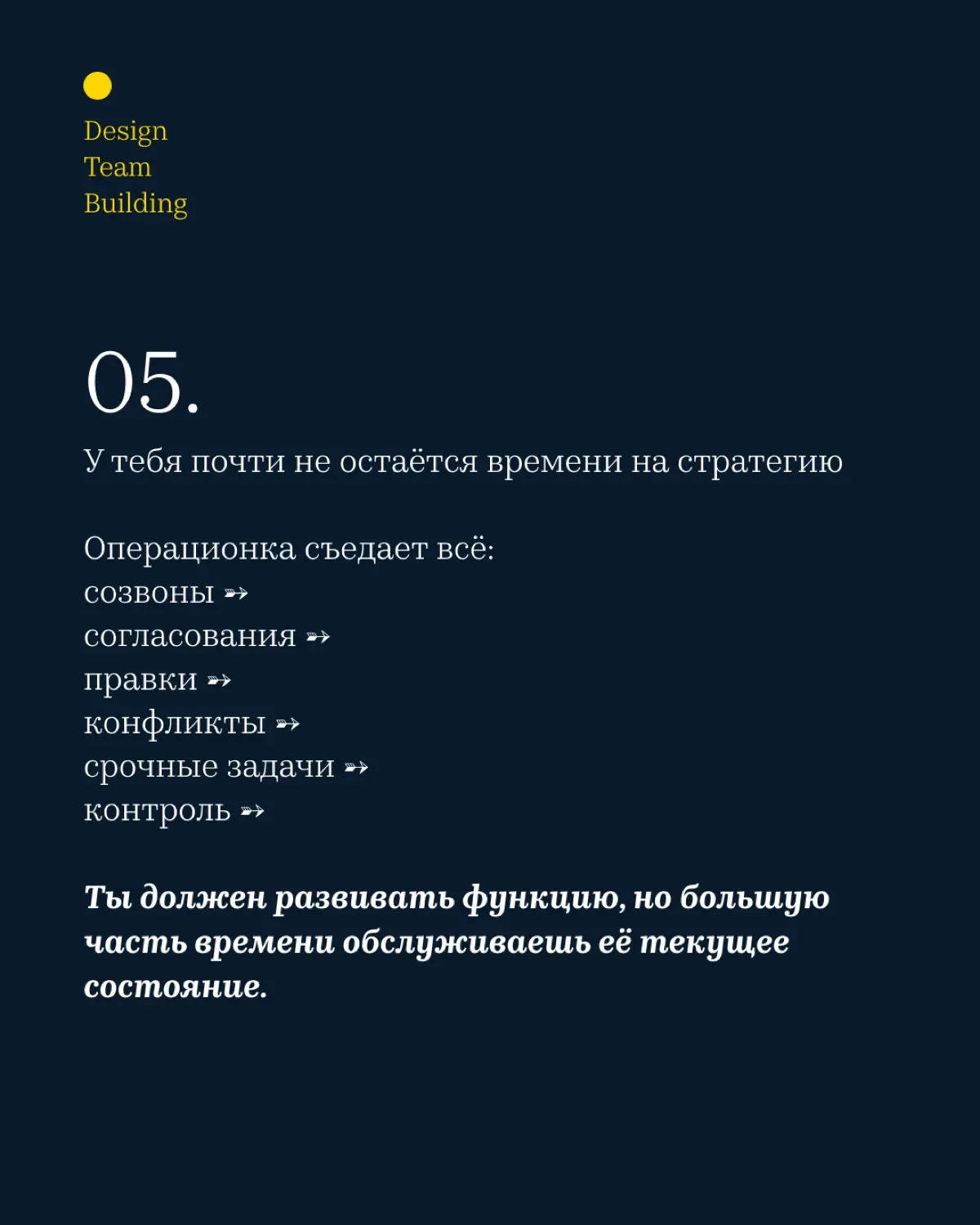 6 признаков, что ты стал узким местом своей команды | Сетка — социальная сеть от hh.ru