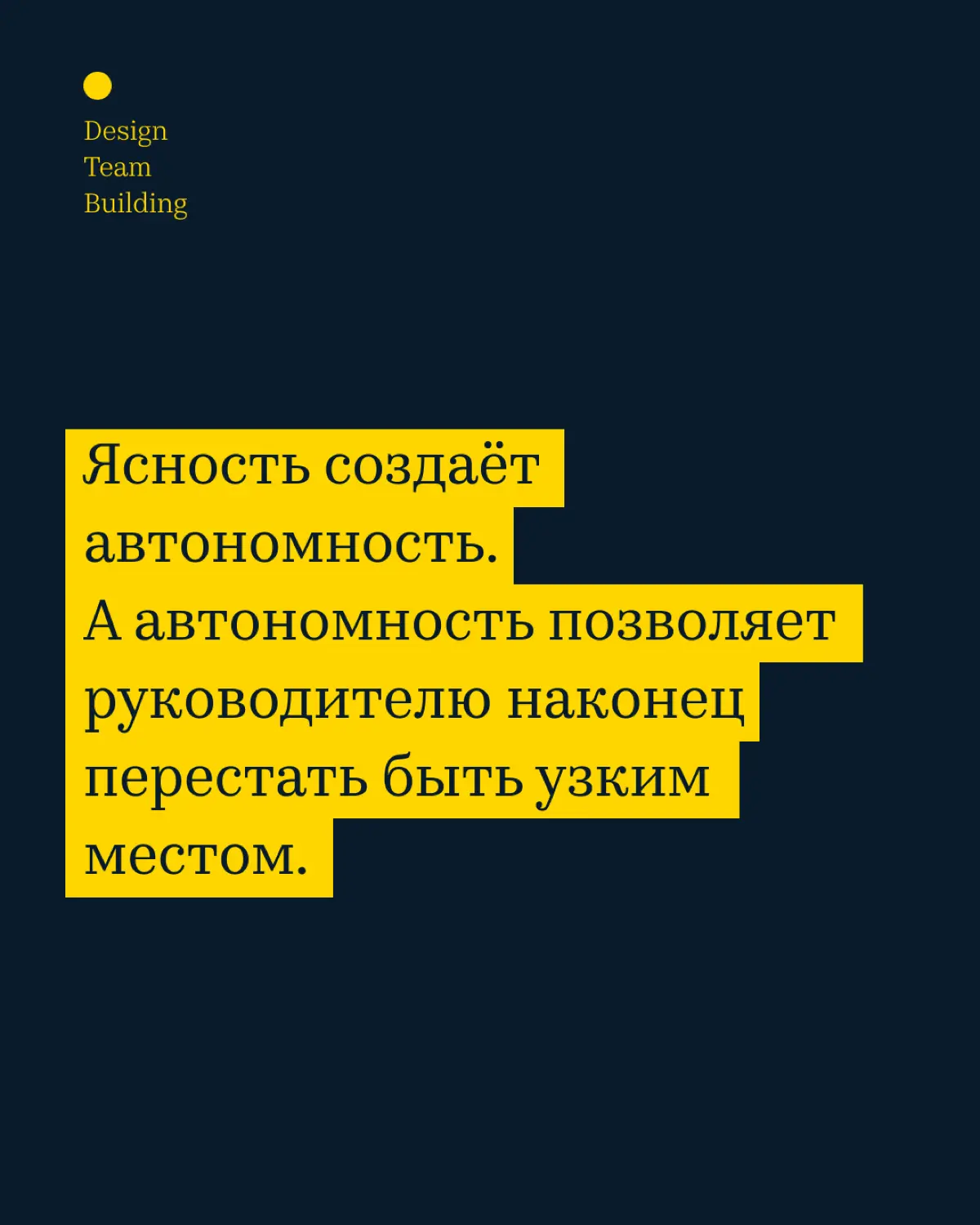 6 признаков, что ты стал узким местом своей команды | Сетка — социальная сеть от hh.ru