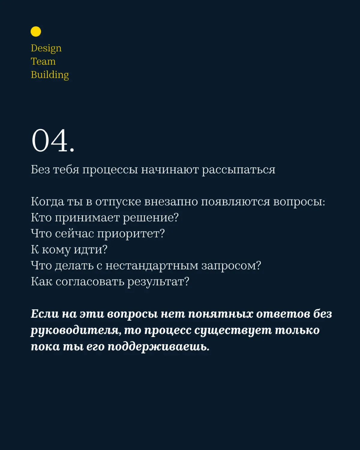6 признаков, что ты стал узким местом своей команды | Сетка — социальная сеть от hh.ru