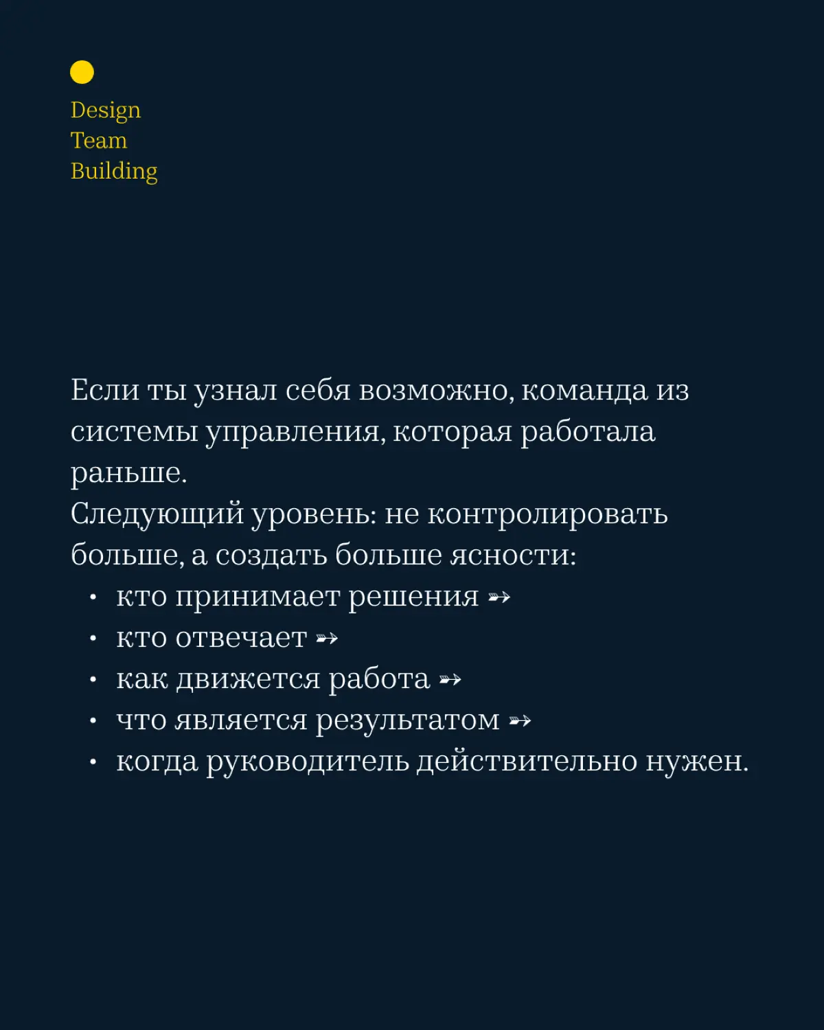 6 признаков, что ты стал узким местом своей команды | Сетка — социальная сеть от hh.ru