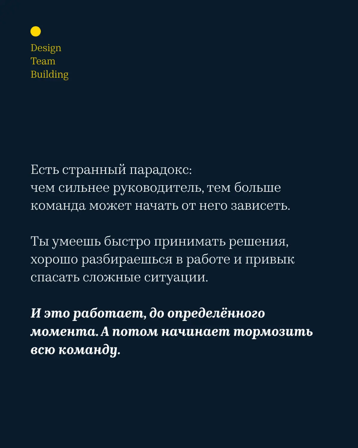 6 признаков, что ты стал узким местом своей команды | Сетка — социальная сеть от hh.ru