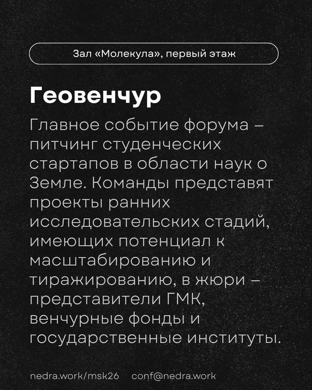 Карьерный форум Кадры Недр | Сетка — социальная сеть от hh.ru