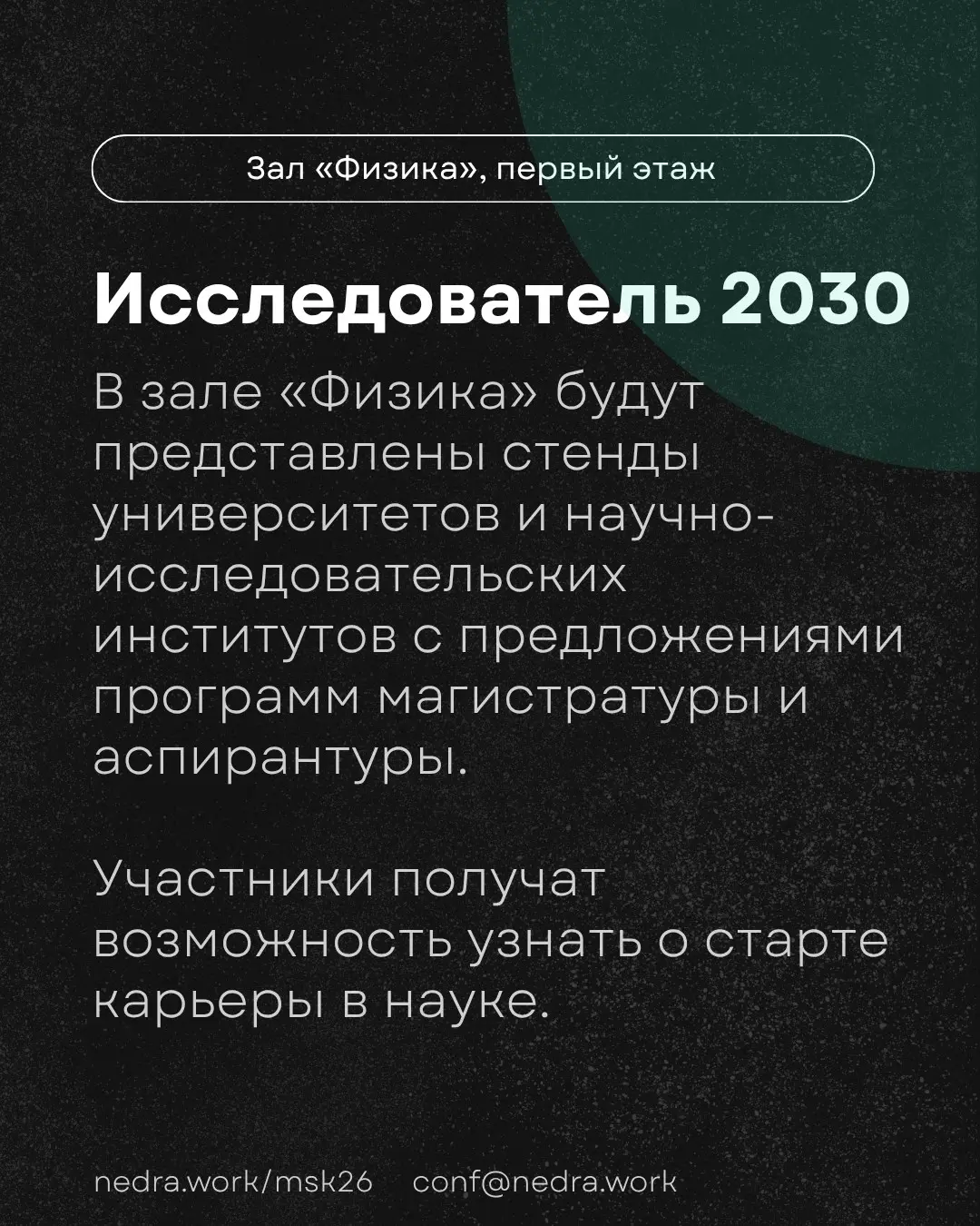 Карьерный форум Кадры Недр | Сетка — социальная сеть от hh.ru