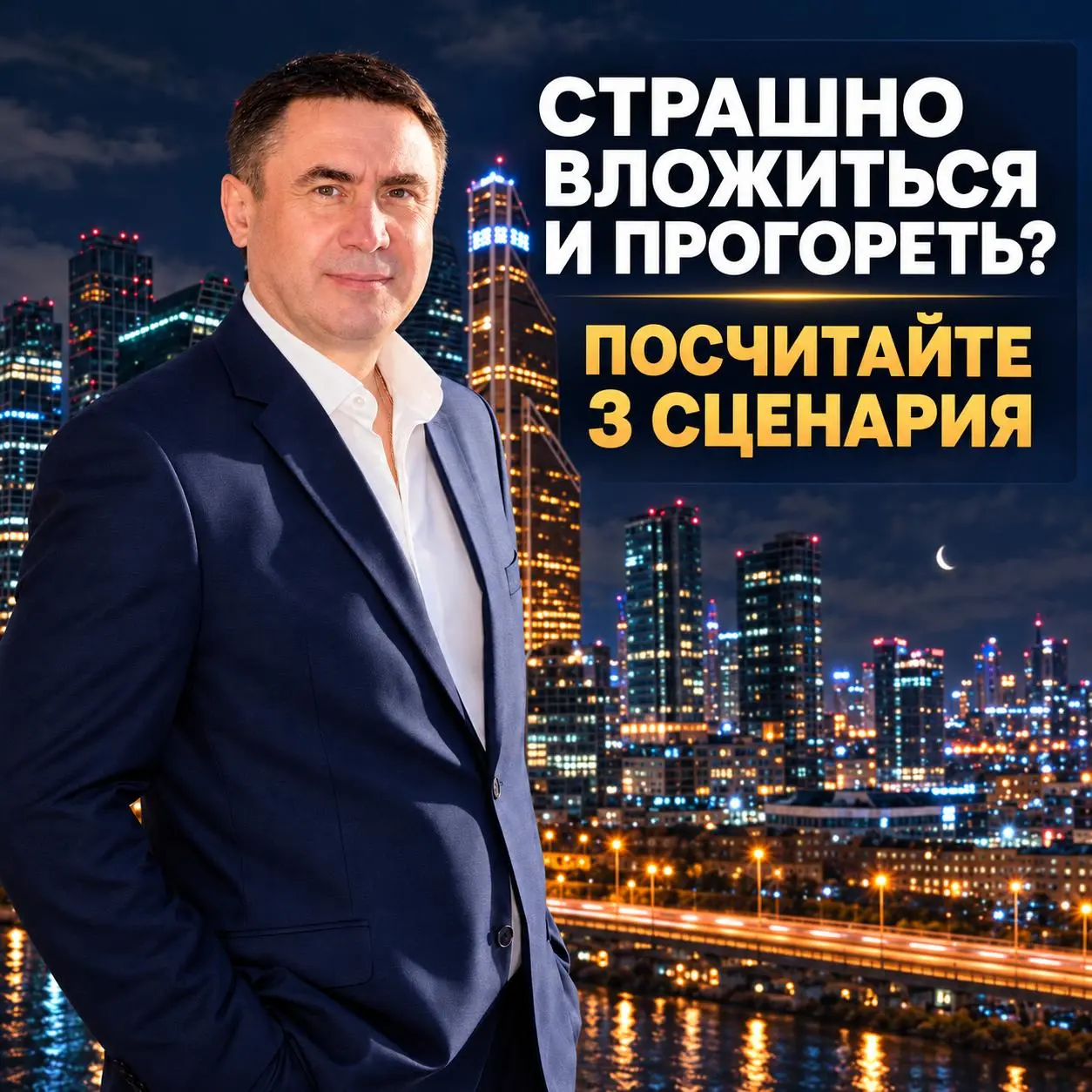 ХОТИТЕ НАЧАТЬ БИЗНЕС, НО БОИТЕСЬ ДОРОГОЙ ОШИБКИ? ПОСЧИТАЙТЕ ТРИ ВАРИАНТА БУДУЩЕГО | Сетка — социальная сеть от hh.ru