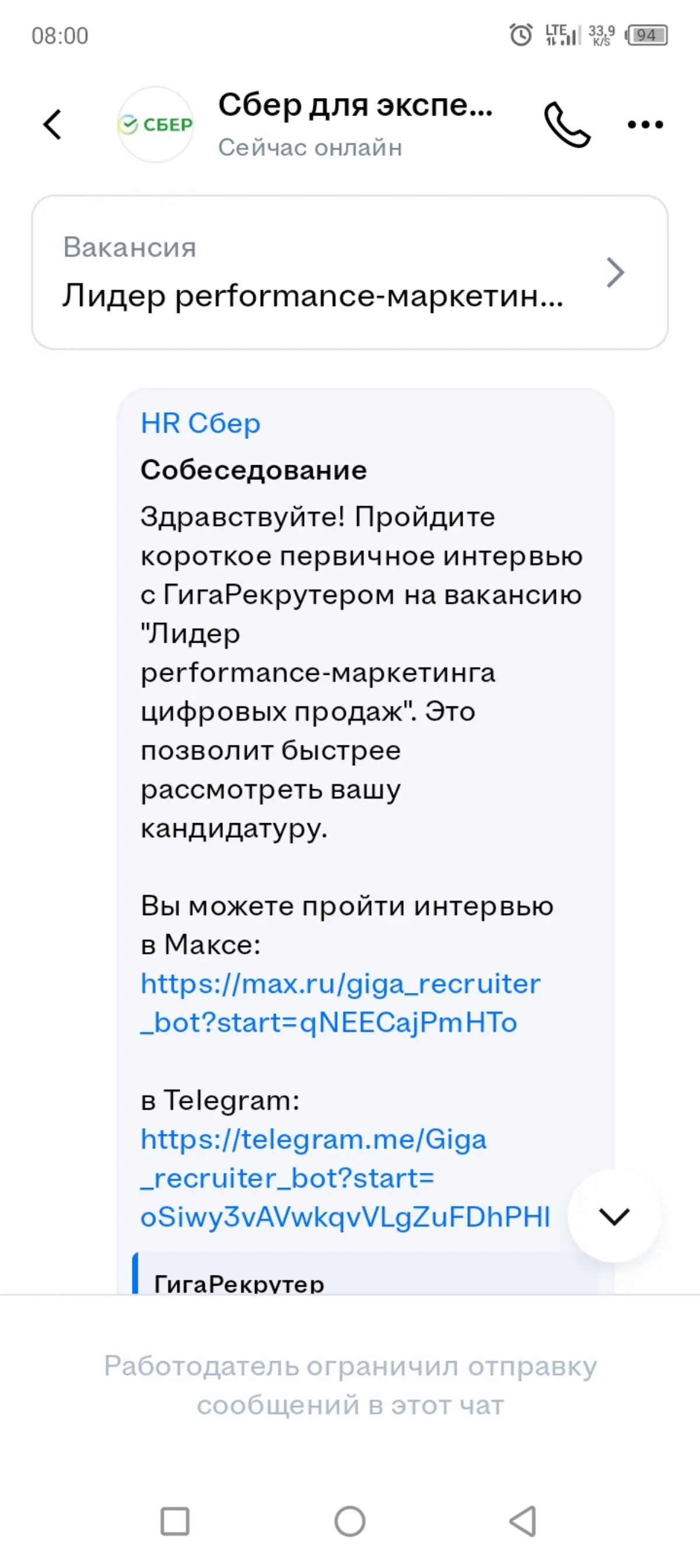 🤡🤡🤡🤡🤡🤡🤡🤡🤡
Клоунада от #сбер
Вакансия:
https://hh.ru/vacancy/137867366?from=share\android
Пройти короткое первичное интервью не удалось))) | Сетка — социальная сеть от hh.ru