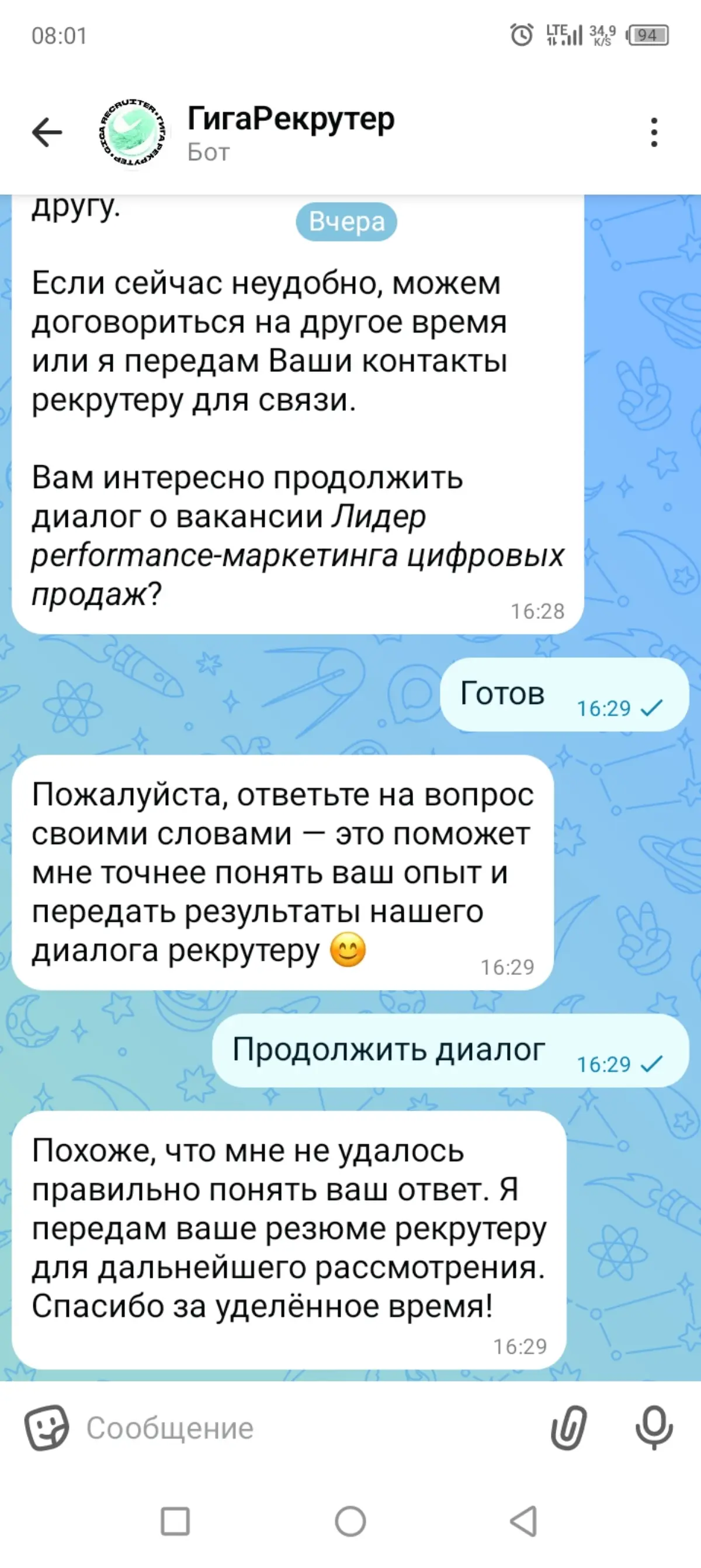 🤡🤡🤡🤡🤡🤡🤡🤡🤡
Клоунада от #сбер
Вакансия:
https://hh.ru/vacancy/137867366?from=share\android
Пройти короткое первичное интервью не удалось))) | Сетка — социальная сеть от hh.ru