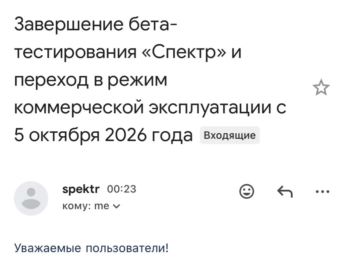 Ну что, дамы и господа дизайнеры, Спектр (отечественная фигма) выходит в прод официально. Интересно, насколько все успели допилить с мая месяца (тогда было стремно). Посмотрим? | Сетка — социальная сеть от hh.ru