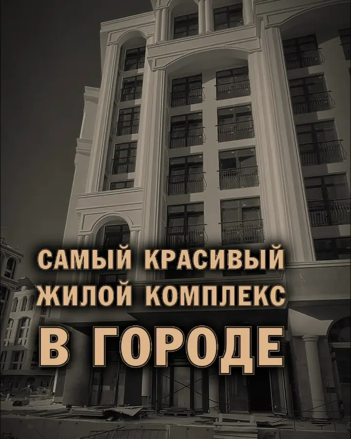 ♥️ Самый красивый ЖК в Новороссийске | Сетка — социальная сеть от hh.ru