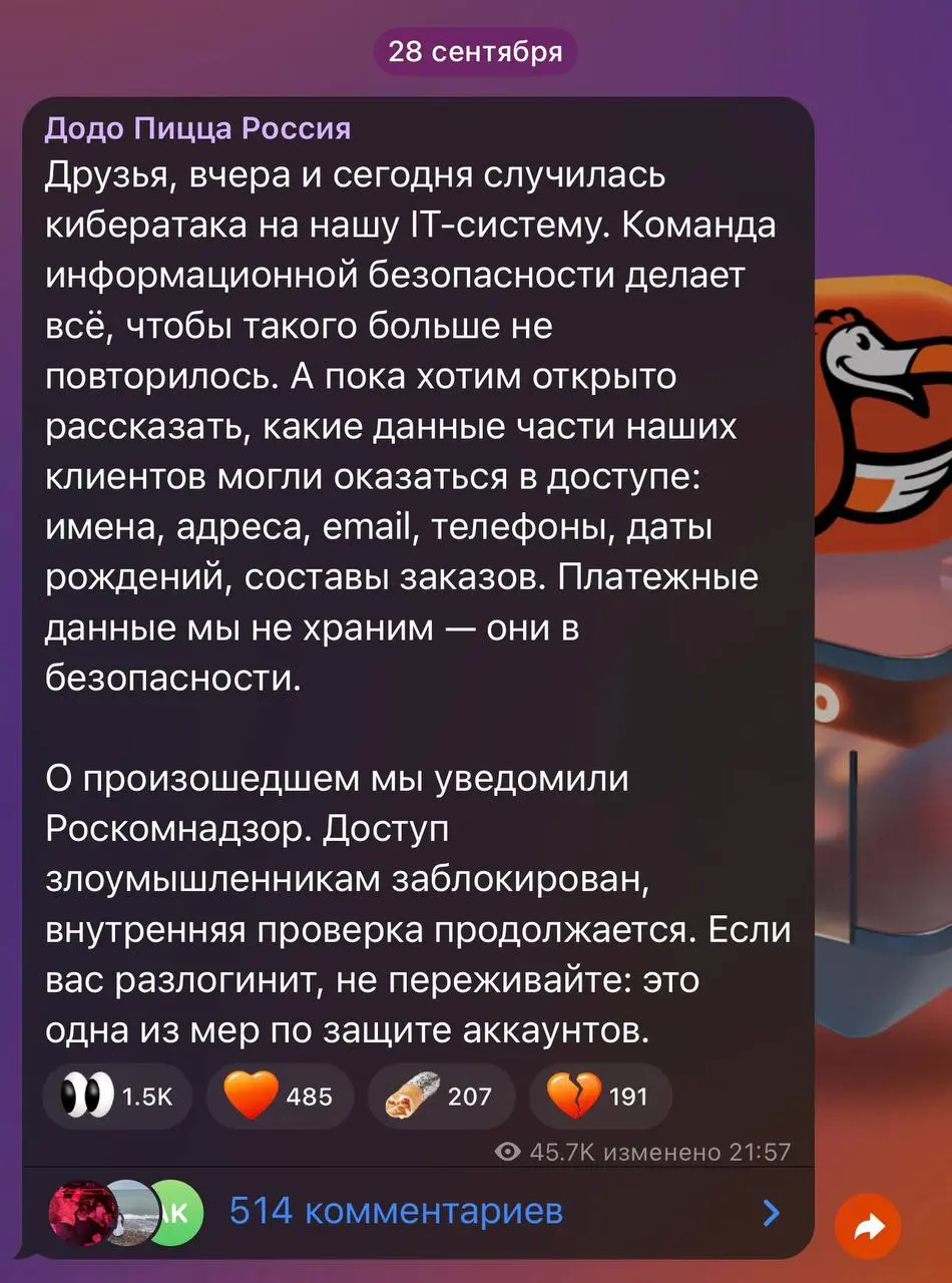 🤓Мы не пиццерия — мы IT-компания, говорили они…
Теперь злоумышленники знают как и где граждане нарушают режим здорового питания | Сетка — социальная сеть от hh.ru