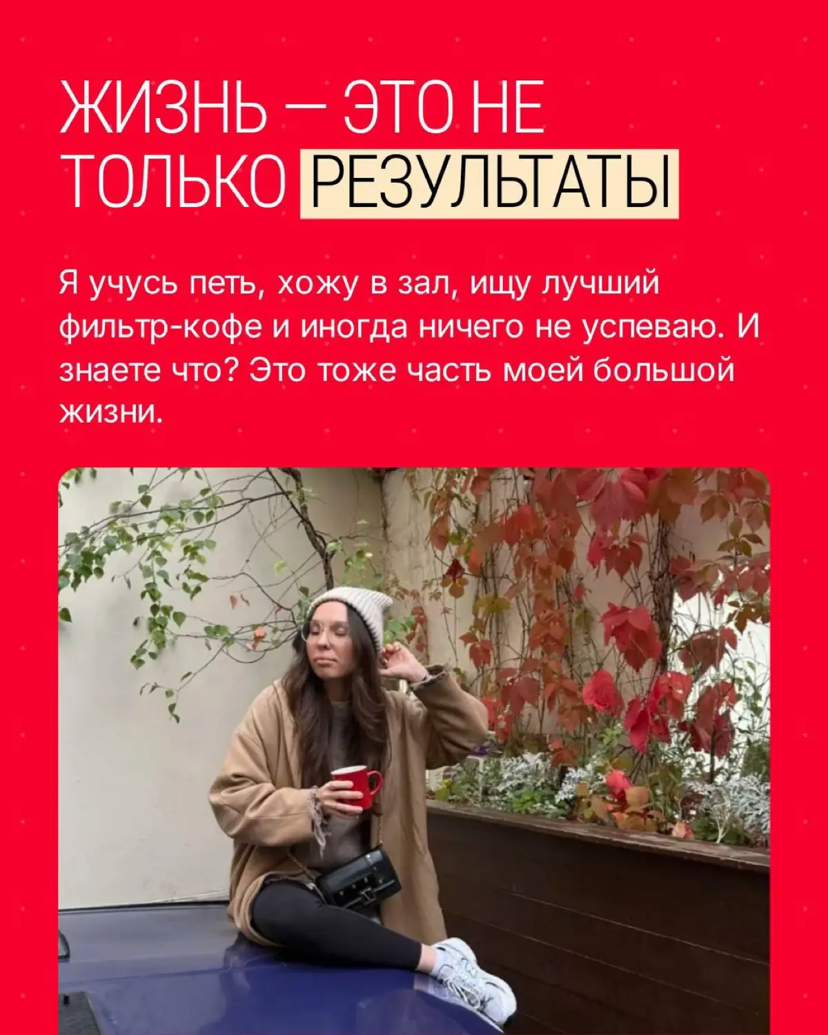 давай знакомиться! | Сетка — социальная сеть от hh.ru