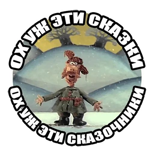 Ох уж эти сказки, ох уж эти сказочники...
На своём опыте часто наблюдаю картину.
Компания более 10 лет на рынке.
Проблемы, как всегда, одни и те же.
Сайт-Франкенштейн, со всеми вытекающими проблемами | Сетка — социальная сеть от hh.ru